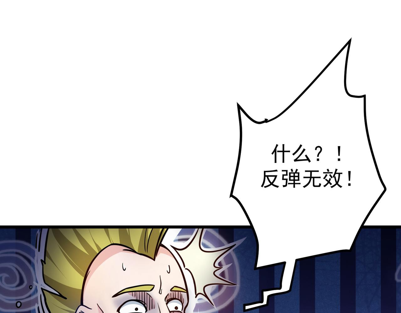 最强神医混都市韩漫全集-第40话 一拳秒杀！无删减无遮挡章节图片 