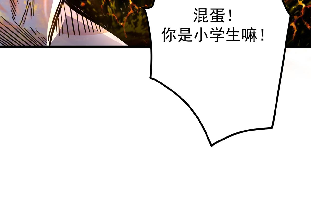 最强神医混都市韩漫全集-第40话 一拳秒杀！无删减无遮挡章节图片 