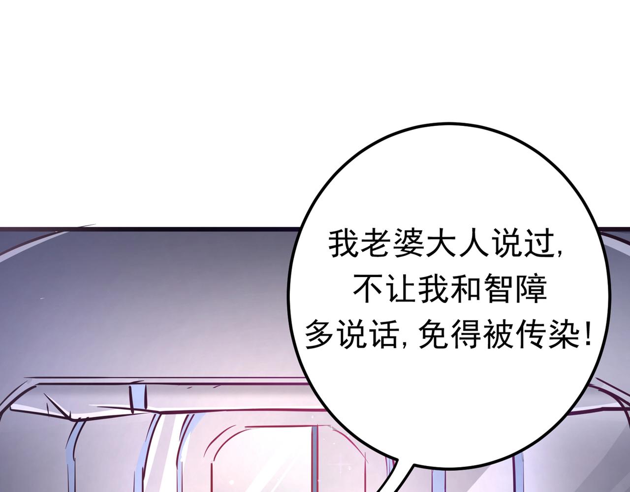最强神医混都市韩漫全集-第40话 一拳秒杀！无删减无遮挡章节图片 