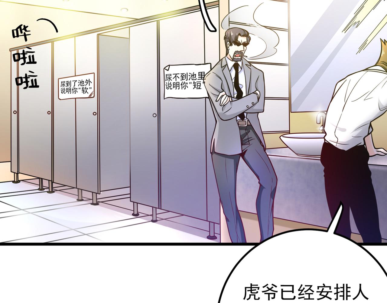 最强神医混都市韩漫全集-第40话 一拳秒杀！无删减无遮挡章节图片 