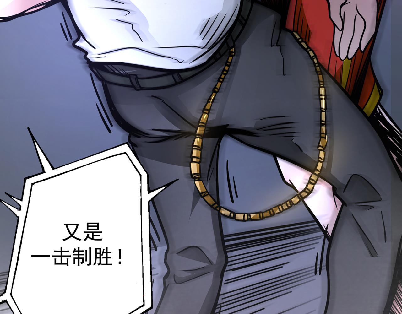 最强神医混都市韩漫全集-第40话 一拳秒杀！无删减无遮挡章节图片 