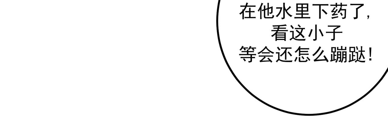最强神医混都市韩漫全集-第40话 一拳秒杀！无删减无遮挡章节图片 