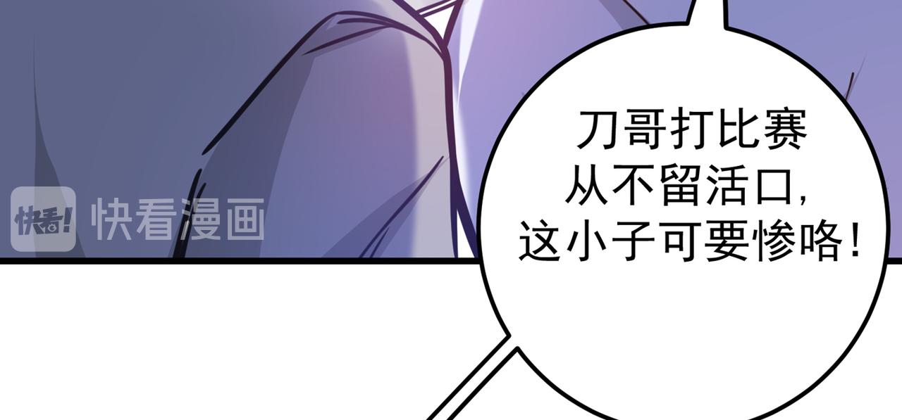 最强神医混都市韩漫全集-第40话 一拳秒杀！无删减无遮挡章节图片 