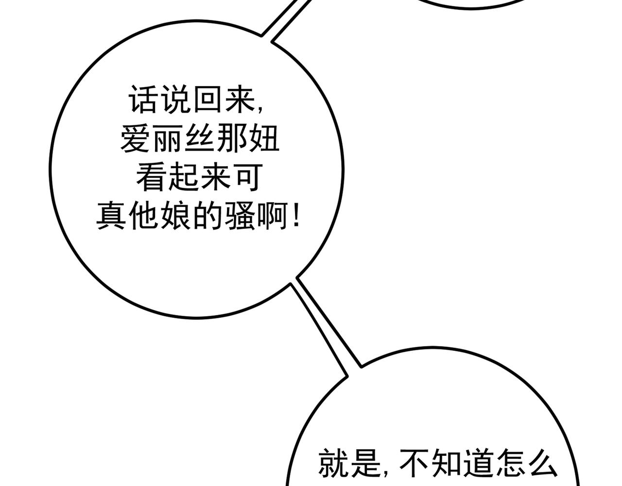 最强神医混都市韩漫全集-第40话 一拳秒杀！无删减无遮挡章节图片 