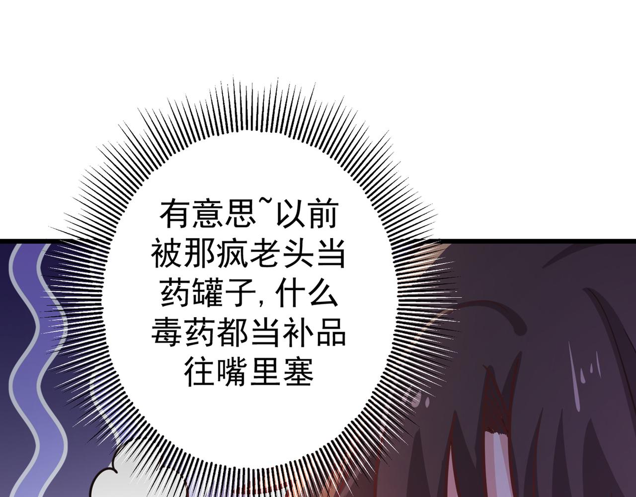 最强神医混都市韩漫全集-第40话 一拳秒杀！无删减无遮挡章节图片 