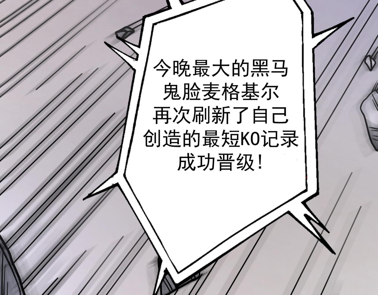 最强神医混都市韩漫全集-第40话 一拳秒杀！无删减无遮挡章节图片 