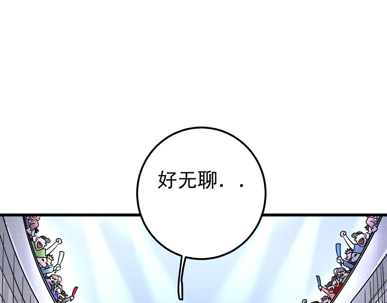 最强神医混都市韩漫全集-第40话 一拳秒杀！无删减无遮挡章节图片 
