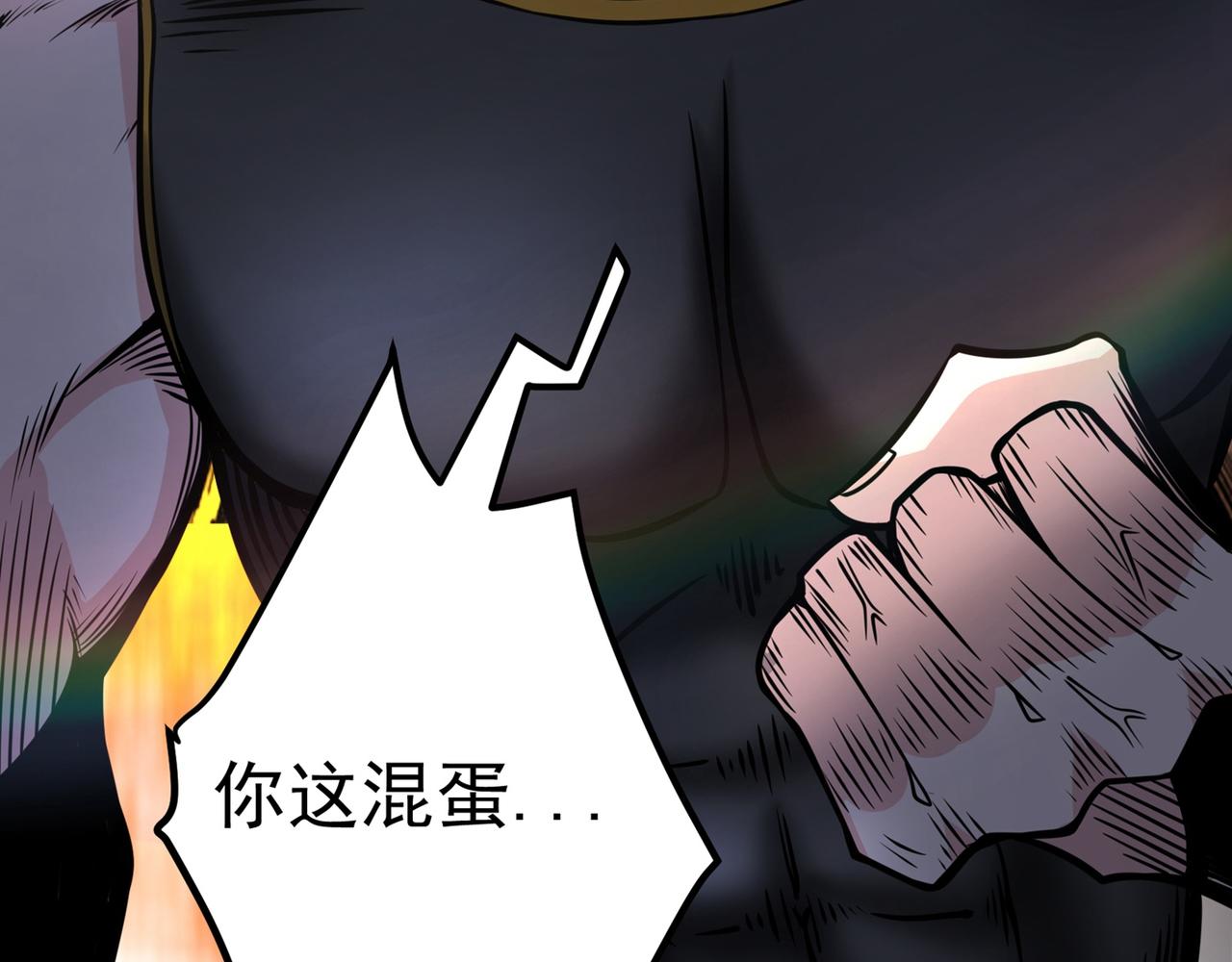 最强神医混都市韩漫全集-第41话 交给我解决！无删减无遮挡章节图片 