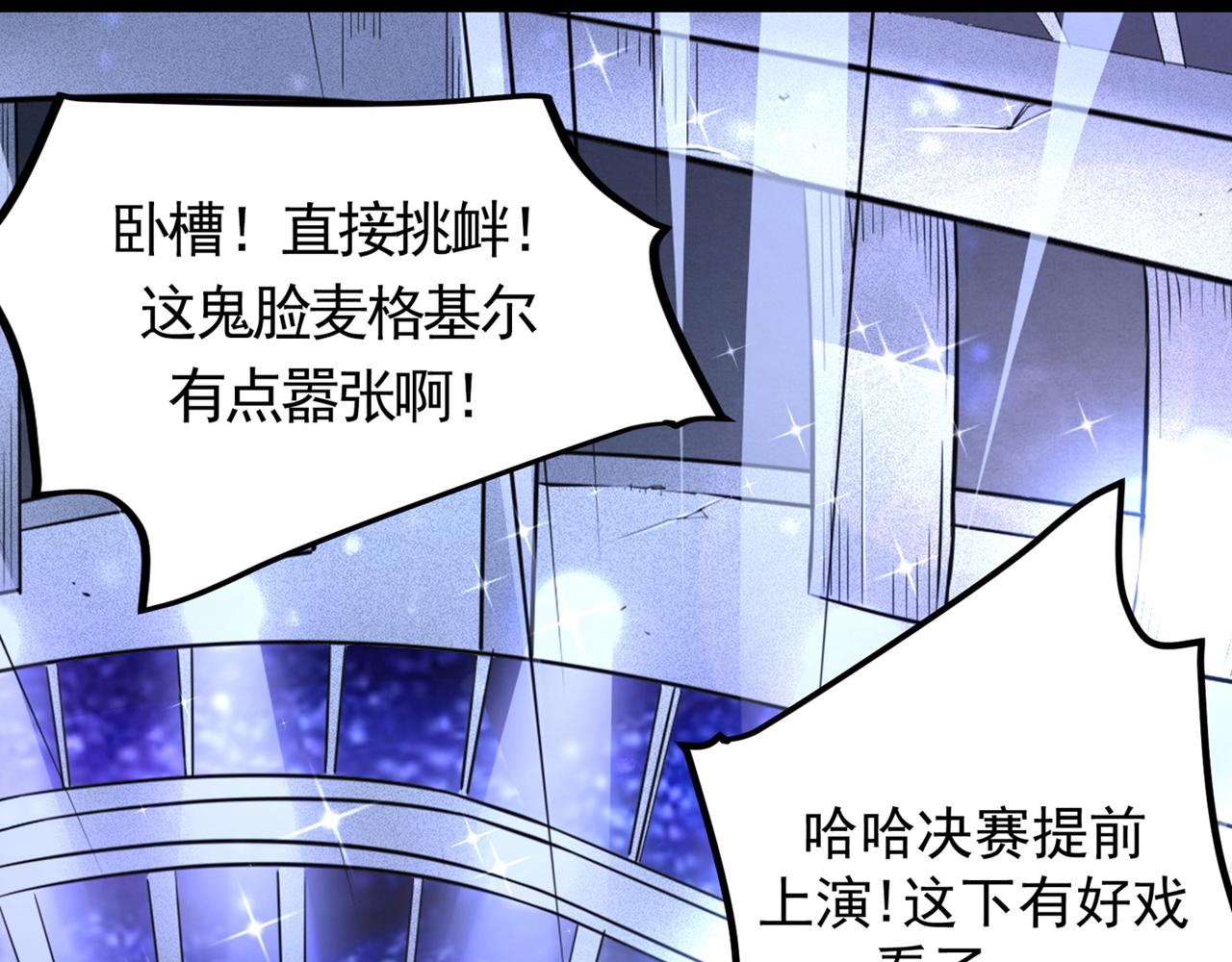 最强神医混都市韩漫全集-第41话 交给我解决！无删减无遮挡章节图片 