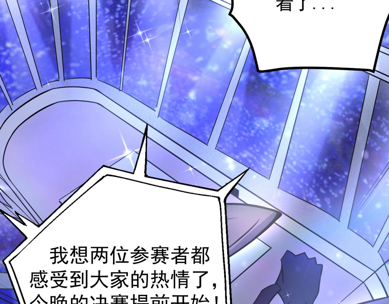 最强神医混都市韩漫全集-第41话 交给我解决！无删减无遮挡章节图片 