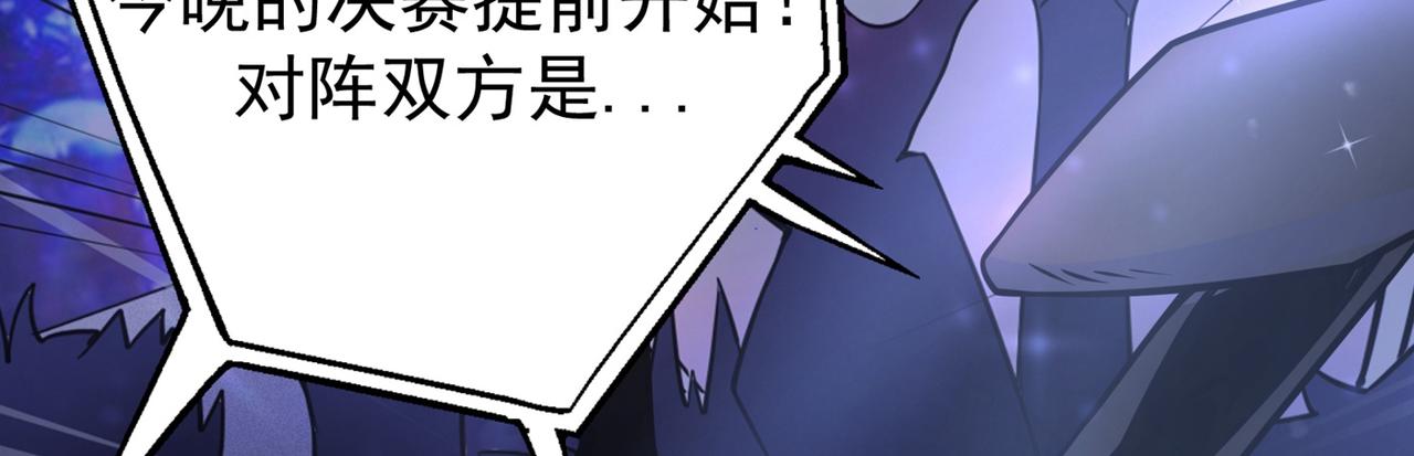 最强神医混都市韩漫全集-第41话 交给我解决！无删减无遮挡章节图片 