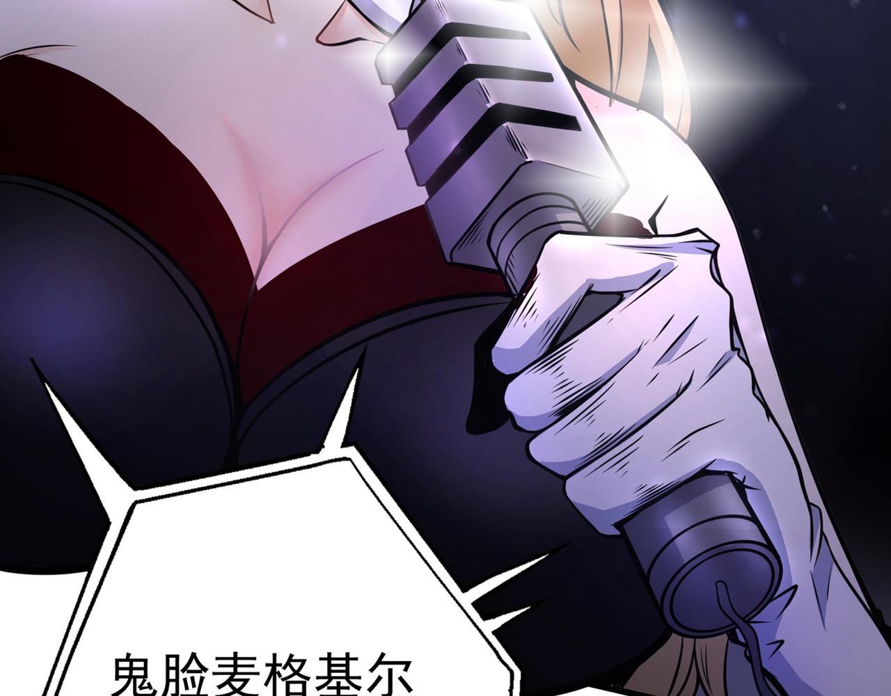 最强神医混都市韩漫全集-第41话 交给我解决！无删减无遮挡章节图片 
