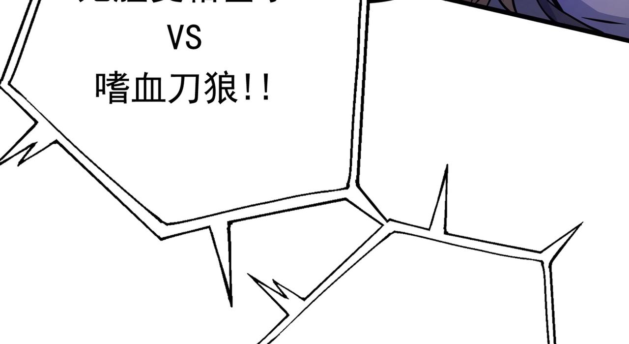 最强神医混都市韩漫全集-第41话 交给我解决！无删减无遮挡章节图片 