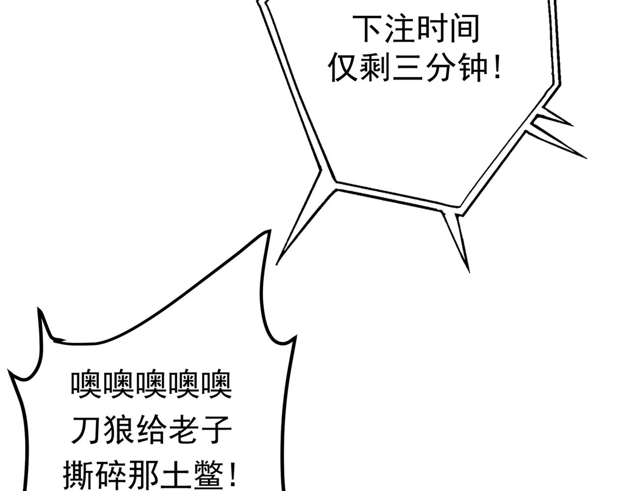 最强神医混都市韩漫全集-第41话 交给我解决！无删减无遮挡章节图片 