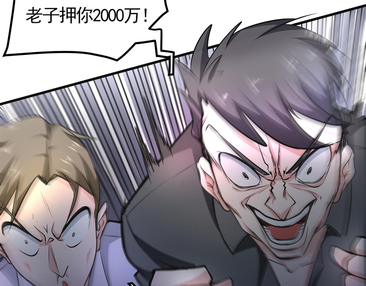 最强神医混都市韩漫全集-第41话 交给我解决！无删减无遮挡章节图片 