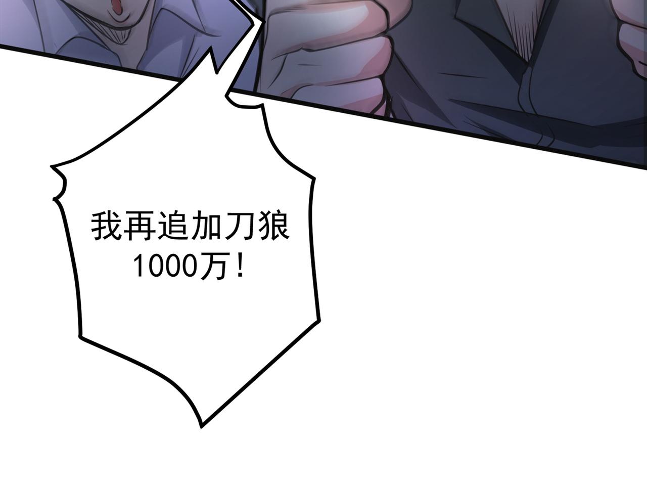 最强神医混都市韩漫全集-第41话 交给我解决！无删减无遮挡章节图片 