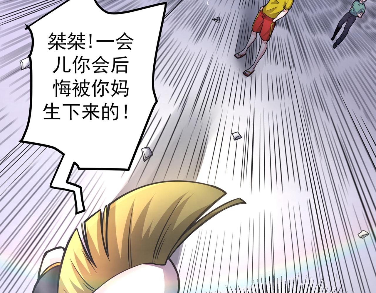 最强神医混都市韩漫全集-第41话 交给我解决！无删减无遮挡章节图片 