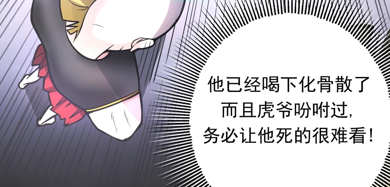 最强神医混都市韩漫全集-第41话 交给我解决！无删减无遮挡章节图片 