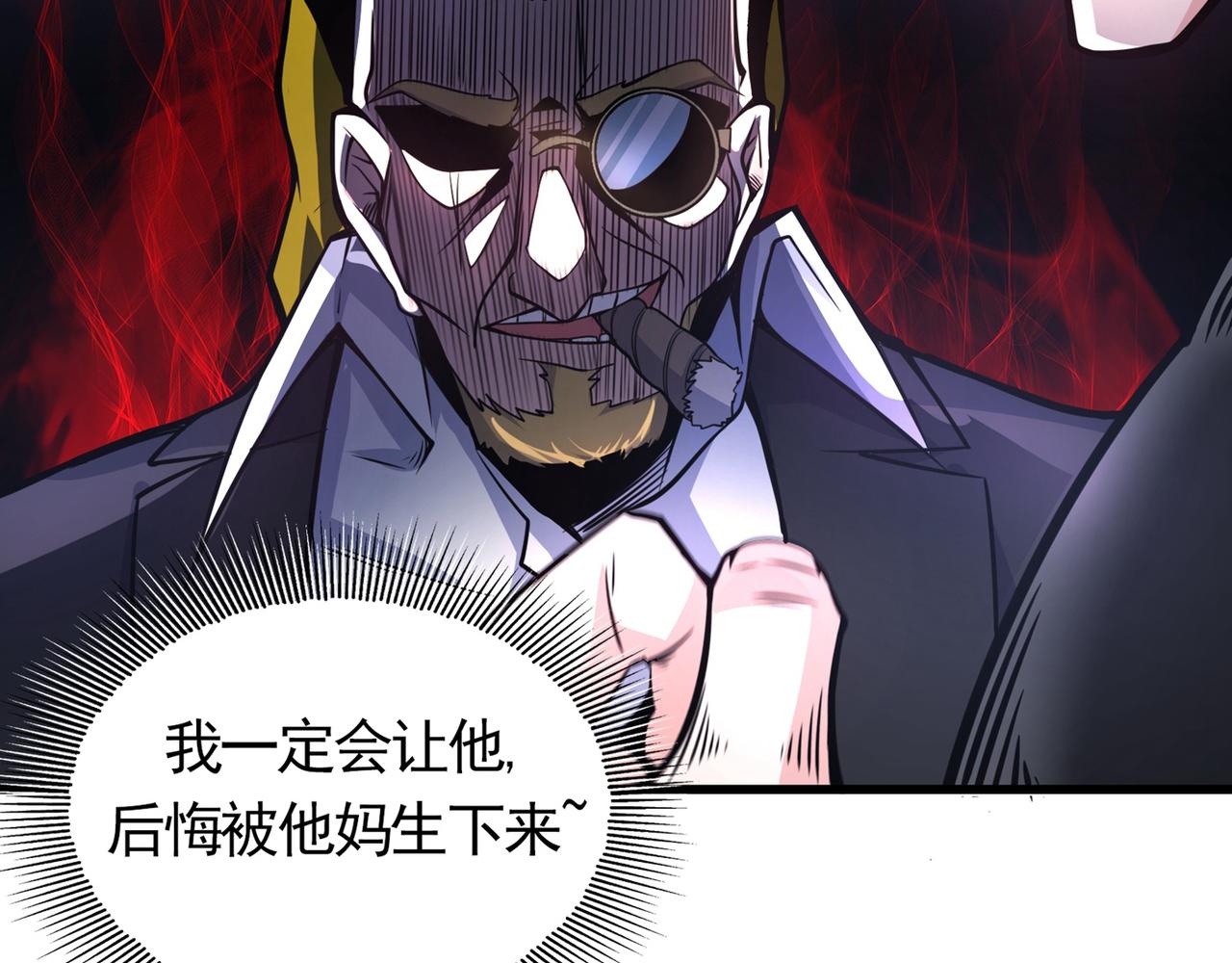 最强神医混都市韩漫全集-第41话 交给我解决！无删减无遮挡章节图片 