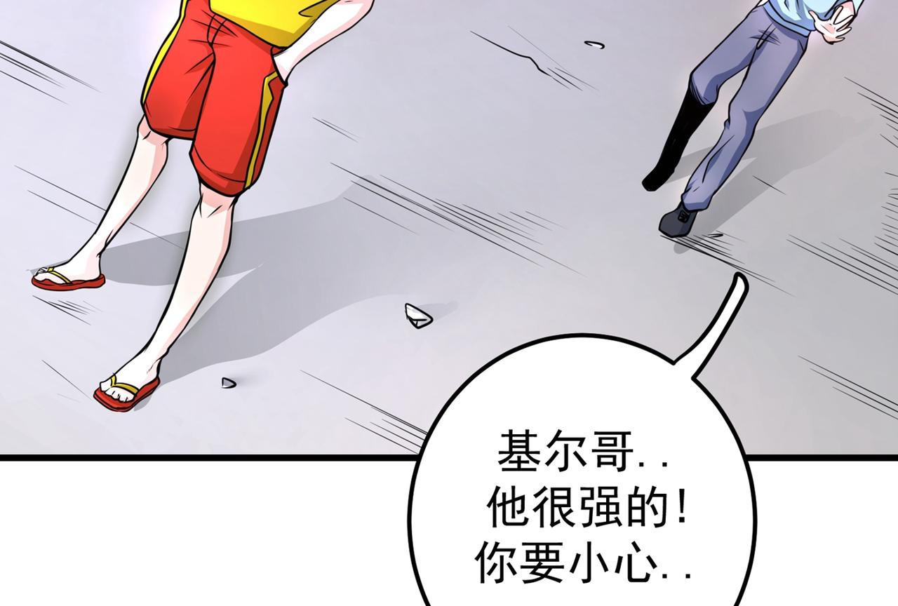 最强神医混都市韩漫全集-第41话 交给我解决！无删减无遮挡章节图片 