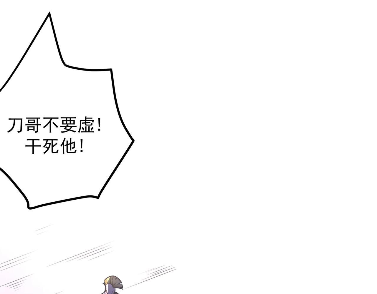 最强神医混都市韩漫全集-第41话 交给我解决！无删减无遮挡章节图片 