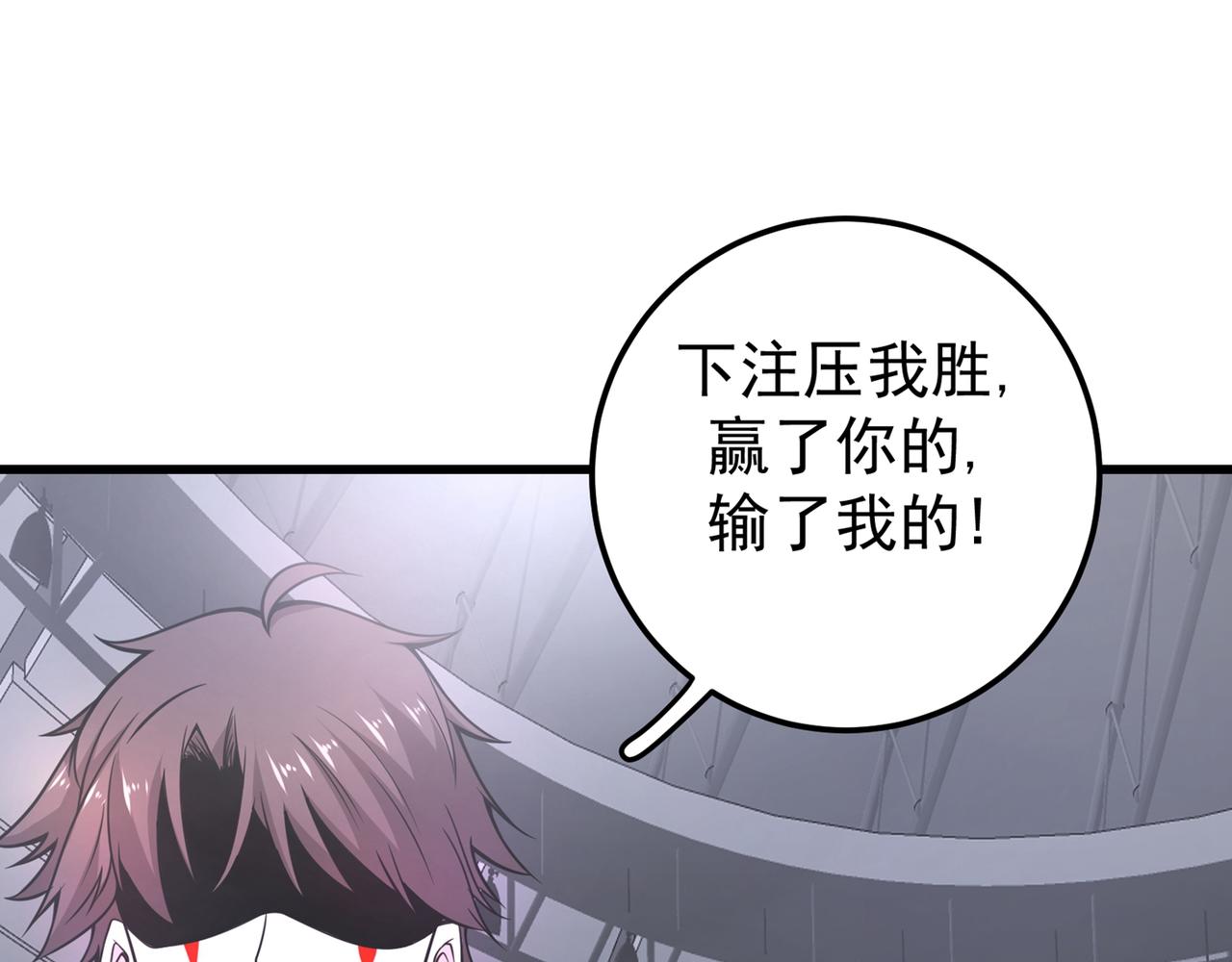 最强神医混都市韩漫全集-第41话 交给我解决！无删减无遮挡章节图片 