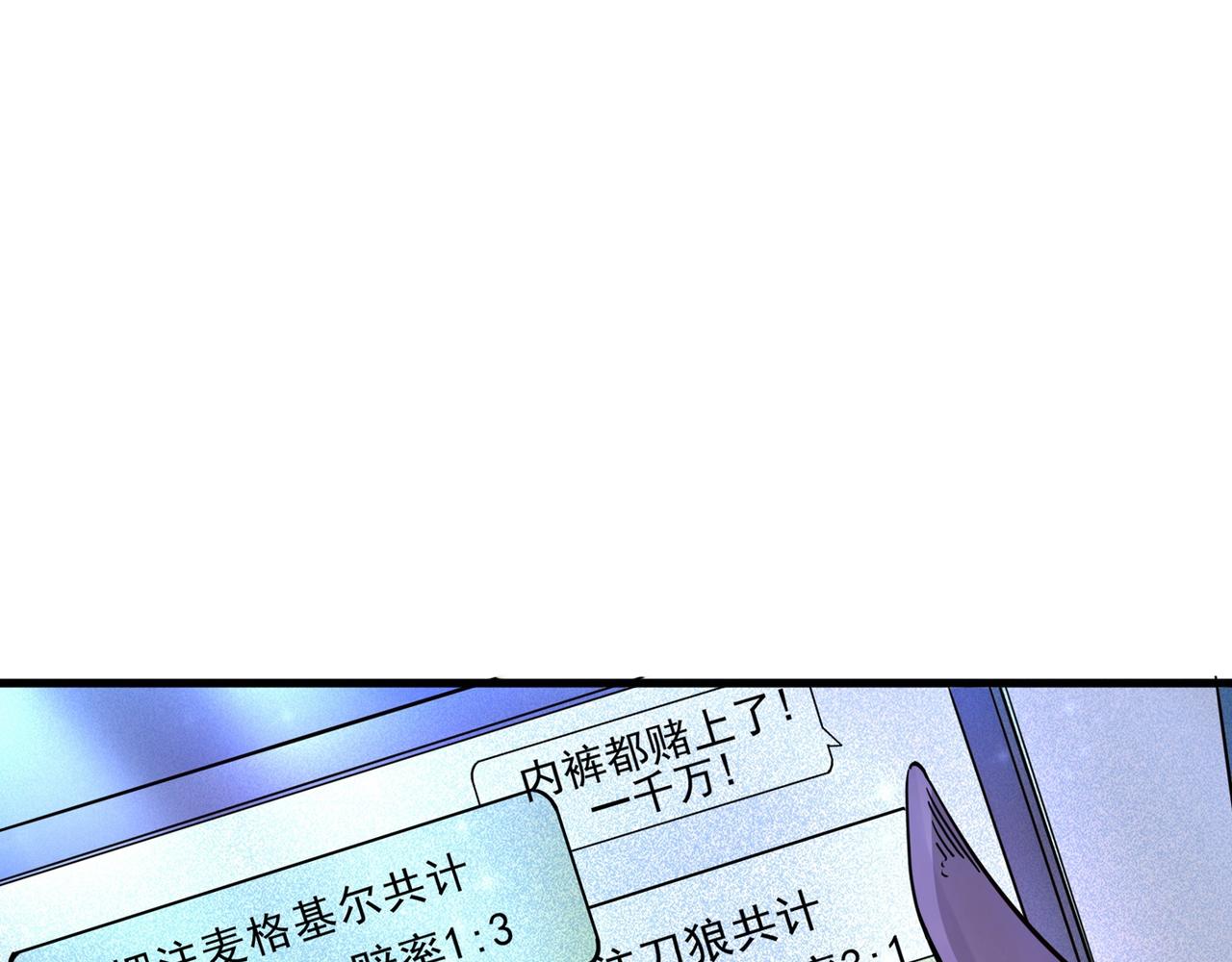 最强神医混都市韩漫全集-第41话 交给我解决！无删减无遮挡章节图片 