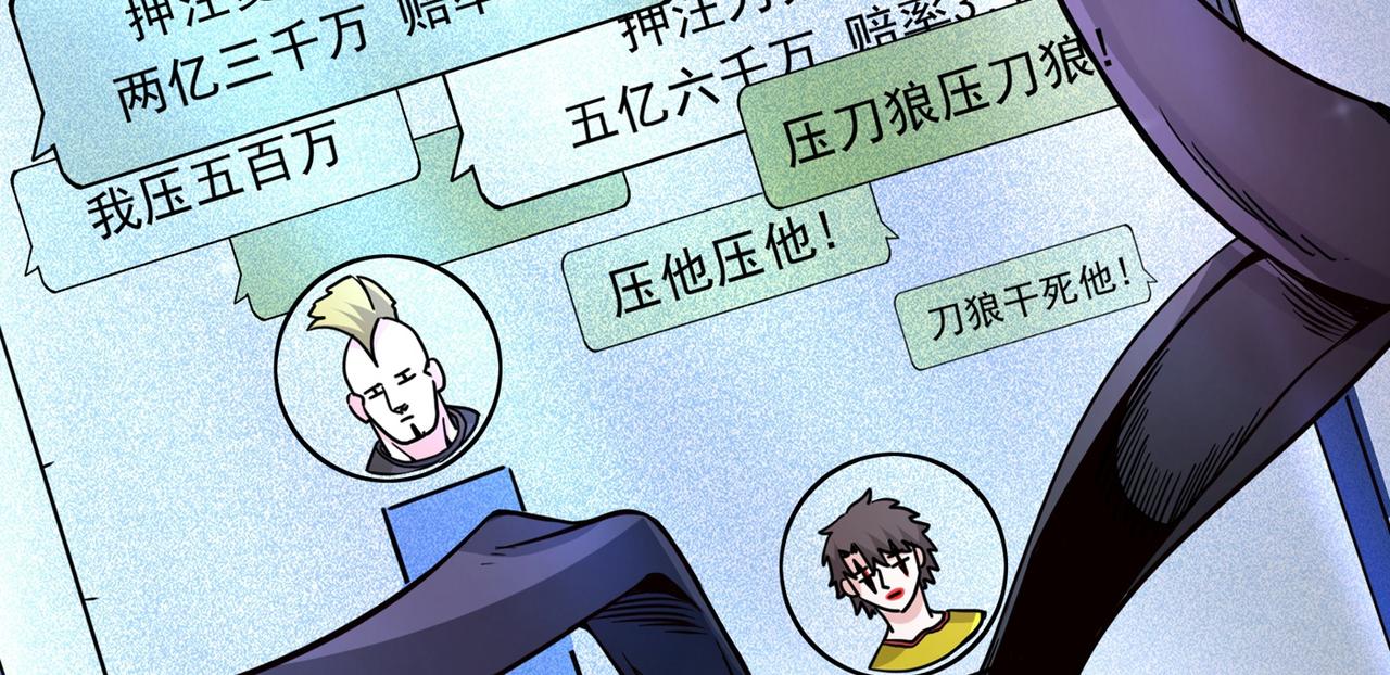 最强神医混都市韩漫全集-第41话 交给我解决！无删减无遮挡章节图片 