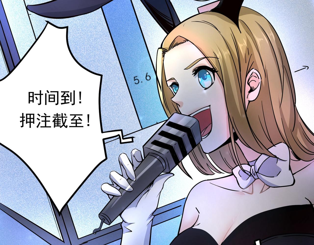 最强神医混都市韩漫全集-第41话 交给我解决！无删减无遮挡章节图片 
