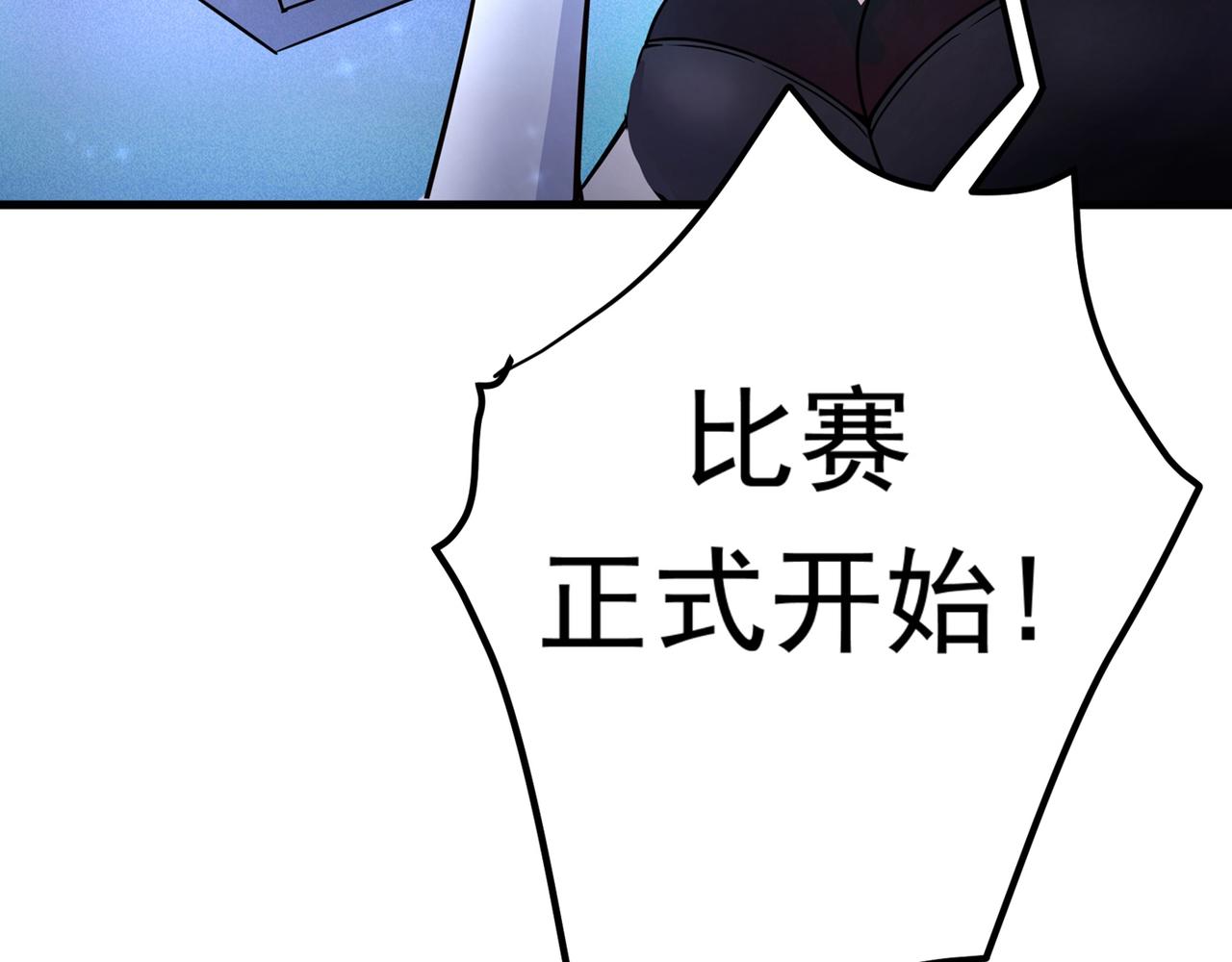 最强神医混都市韩漫全集-第41话 交给我解决！无删减无遮挡章节图片 