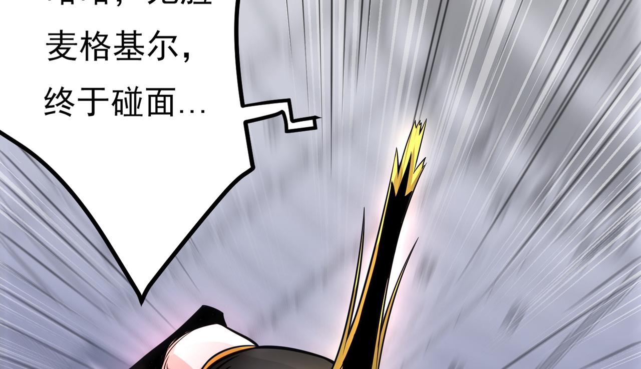 最强神医混都市韩漫全集-第41话 交给我解决！无删减无遮挡章节图片 