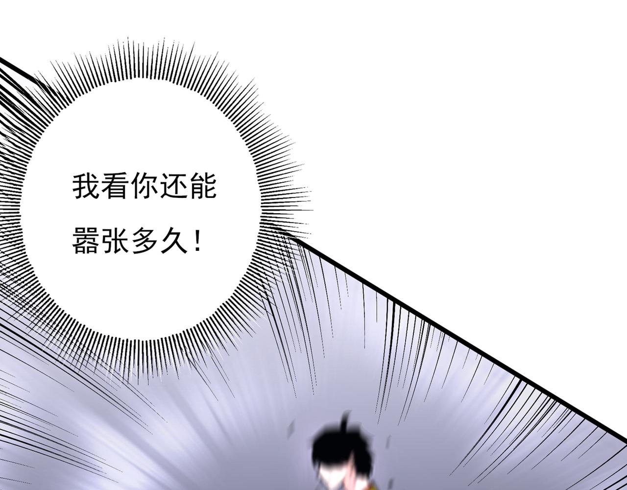 最强神医混都市韩漫全集-第41话 交给我解决！无删减无遮挡章节图片 