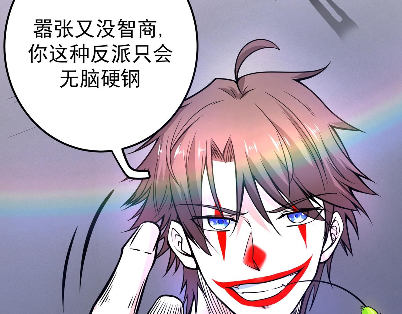 最强神医混都市韩漫全集-第41话 交给我解决！无删减无遮挡章节图片 