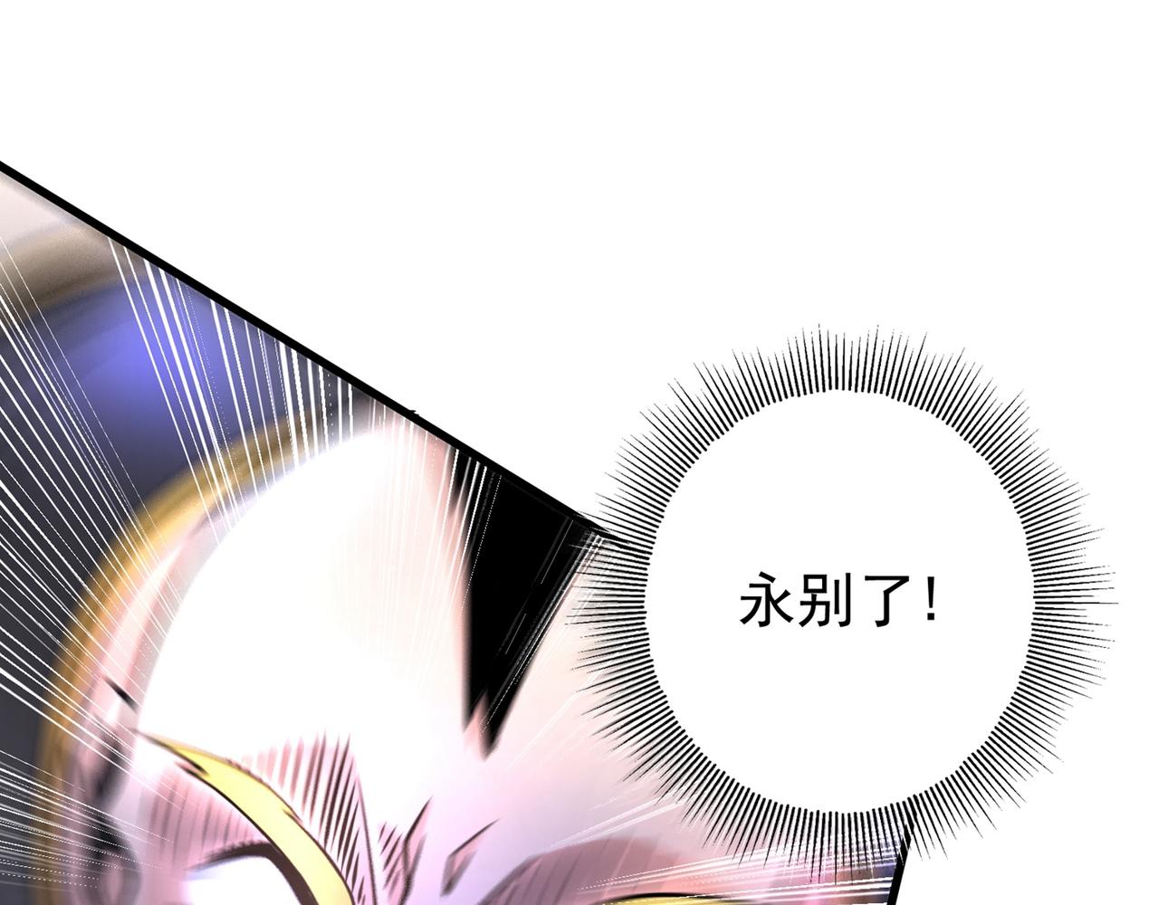 最强神医混都市韩漫全集-第41话 交给我解决！无删减无遮挡章节图片 