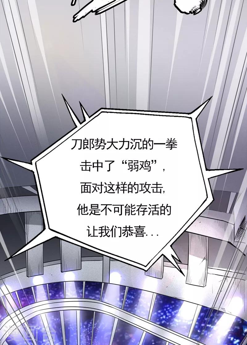 最强神医混都市韩漫全集-第41话 交给我解决！无删减无遮挡章节图片 