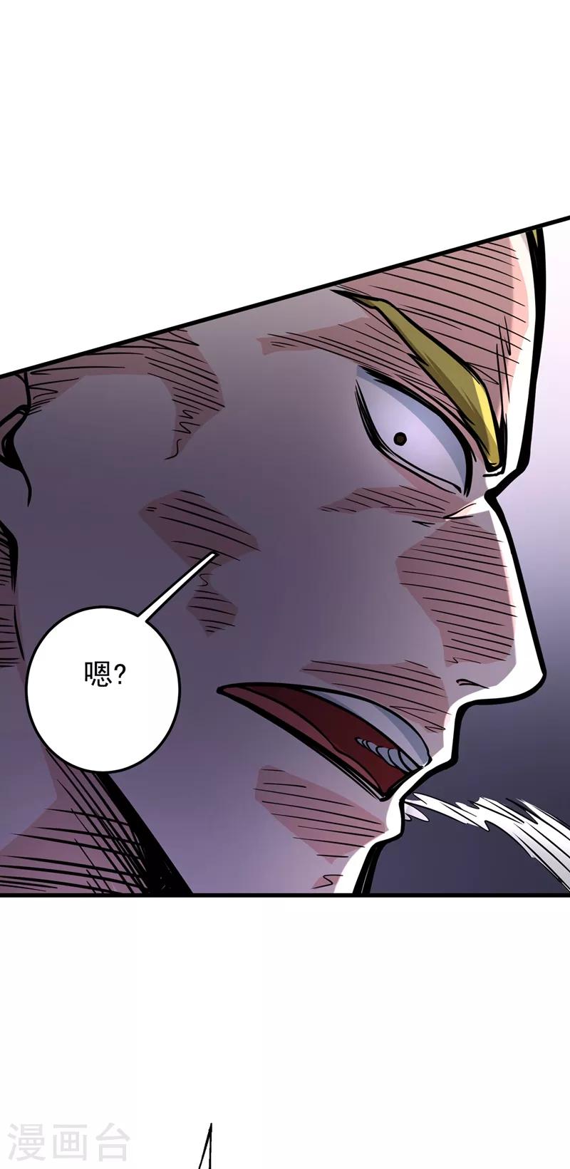 最强神医混都市韩漫全集-第41话 交给我解决！无删减无遮挡章节图片 