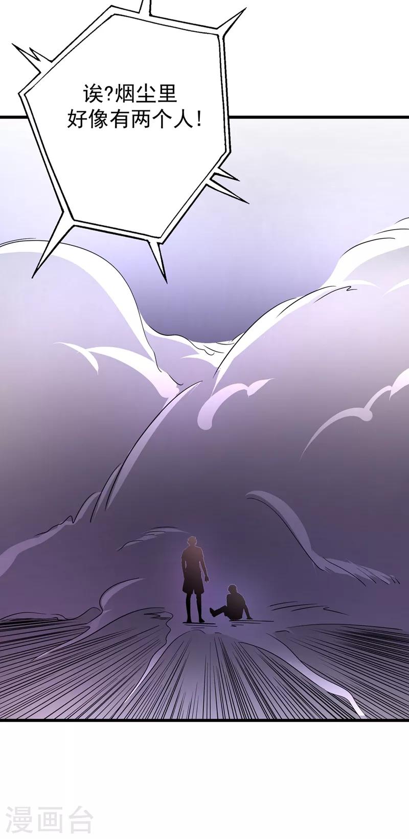 最强神医混都市韩漫全集-第41话 交给我解决！无删减无遮挡章节图片 
