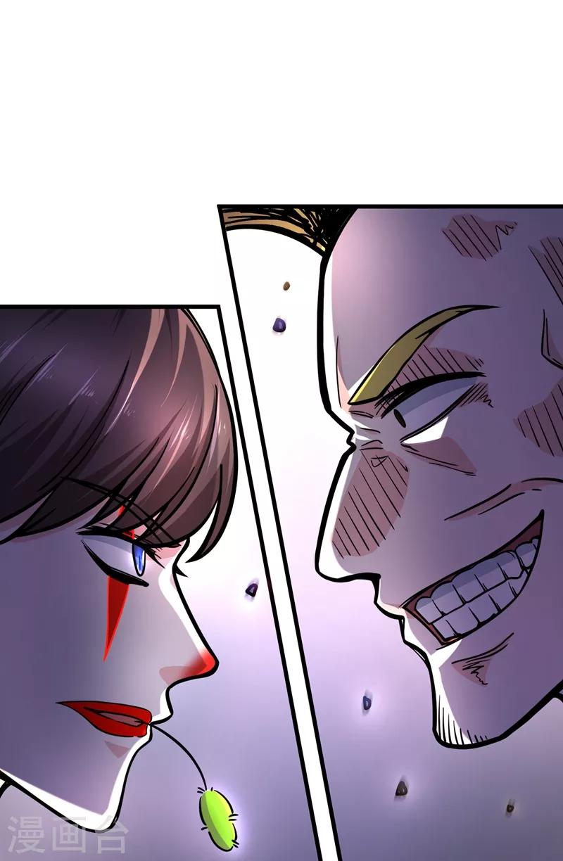 最强神医混都市韩漫全集-第41话 交给我解决！无删减无遮挡章节图片 