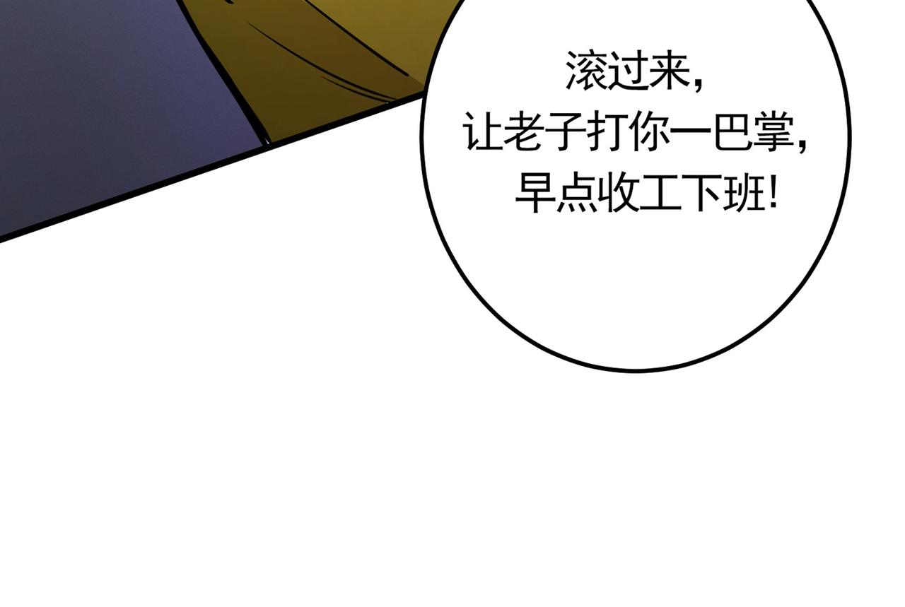 最强神医混都市韩漫全集-第41话 交给我解决！无删减无遮挡章节图片 