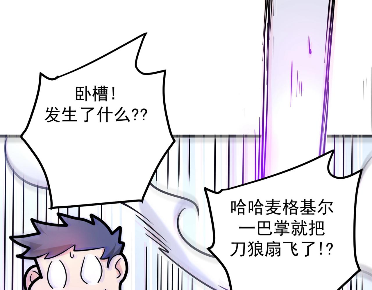 最强神医混都市韩漫全集-第42话 让我打你一巴掌无删减无遮挡章节图片 