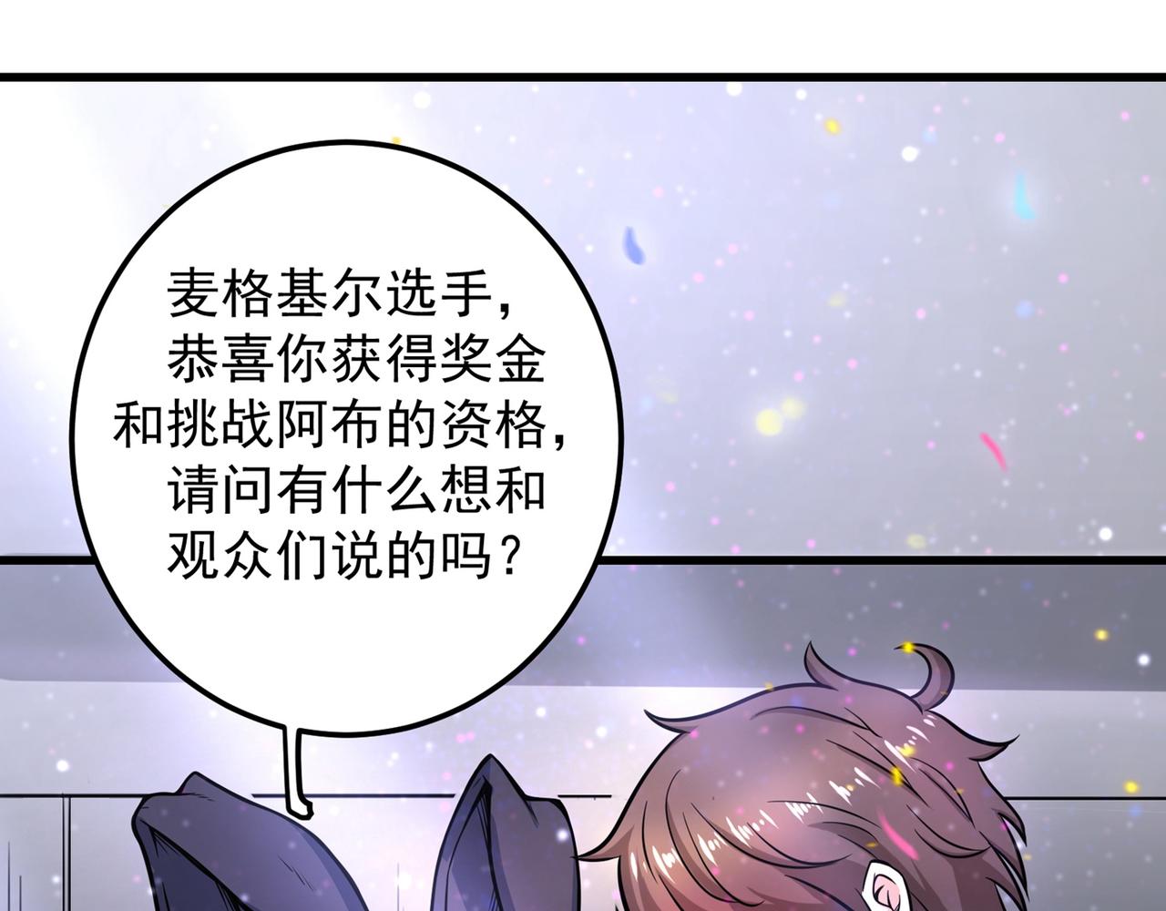 最强神医混都市韩漫全集-第42话 让我打你一巴掌无删减无遮挡章节图片 