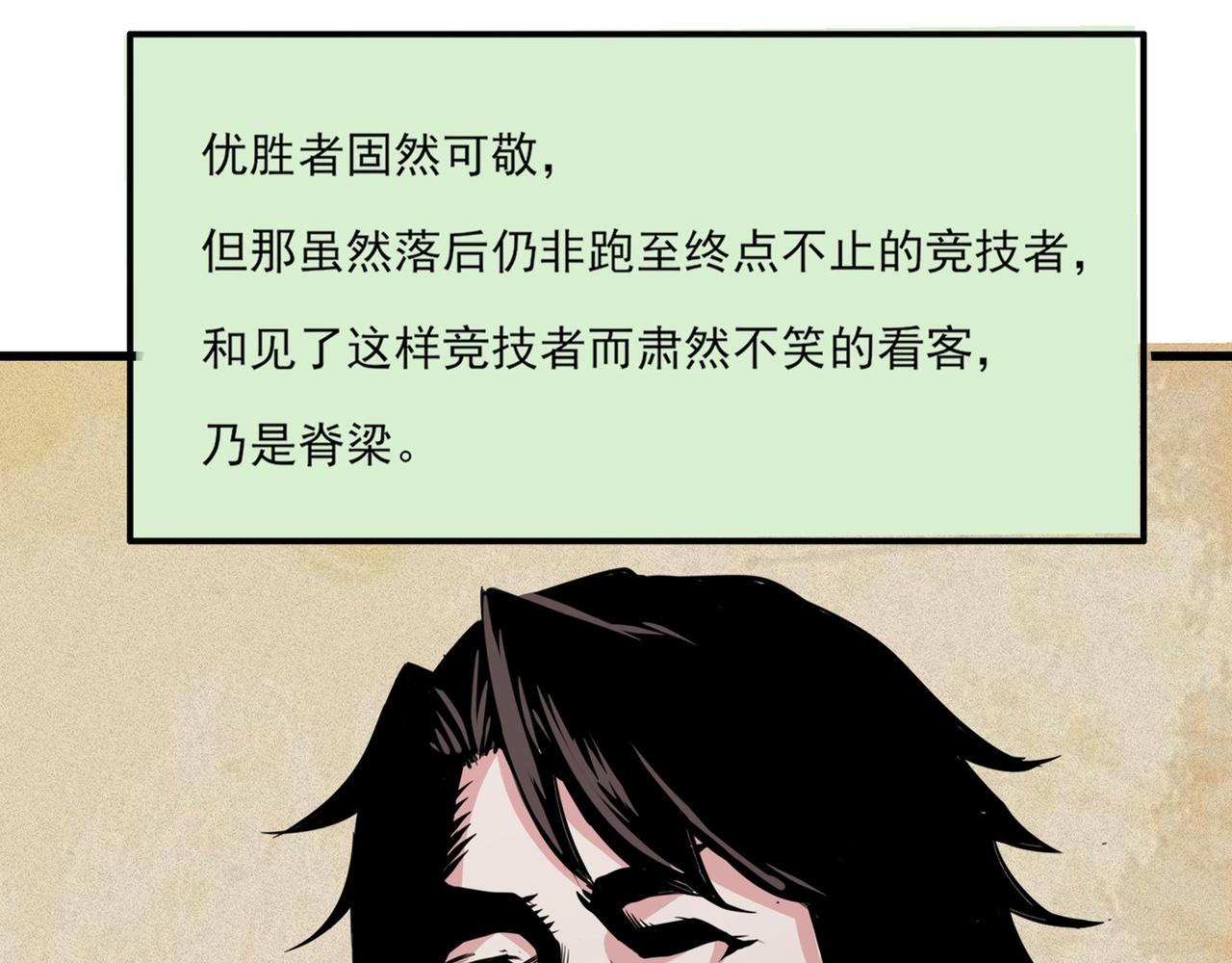 最强神医混都市韩漫全集-第42话 让我打你一巴掌无删减无遮挡章节图片 