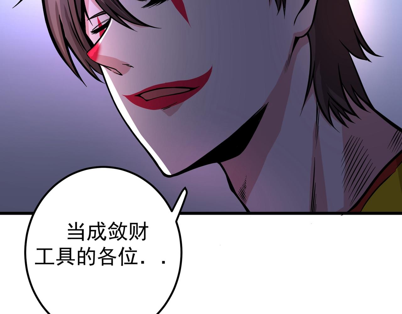 最强神医混都市韩漫全集-第42话 让我打你一巴掌无删减无遮挡章节图片 