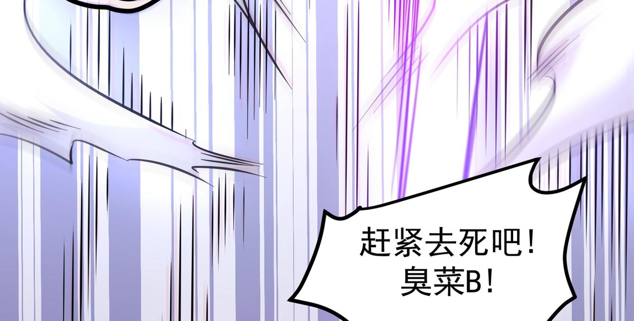 最强神医混都市韩漫全集-第42话 让我打你一巴掌无删减无遮挡章节图片 