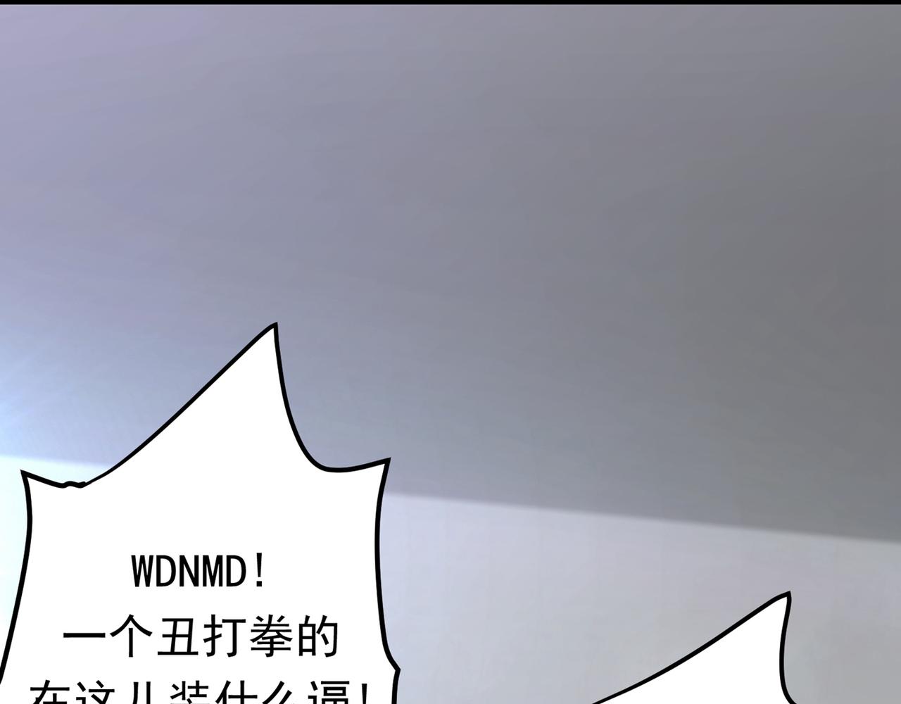 最强神医混都市韩漫全集-第42话 让我打你一巴掌无删减无遮挡章节图片 
