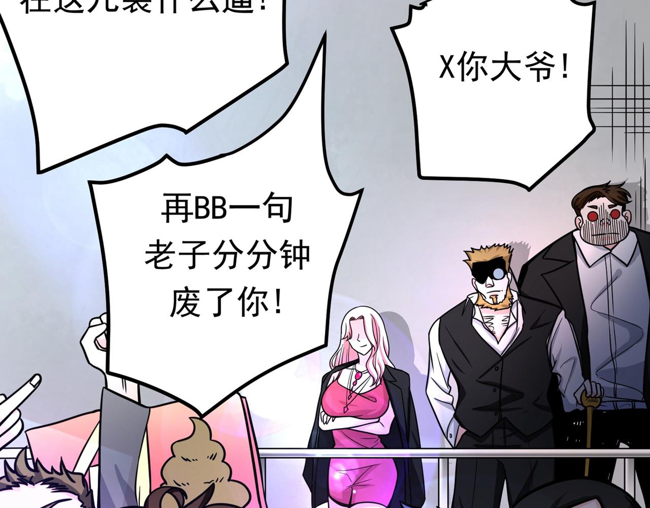 最强神医混都市韩漫全集-第42话 让我打你一巴掌无删减无遮挡章节图片 