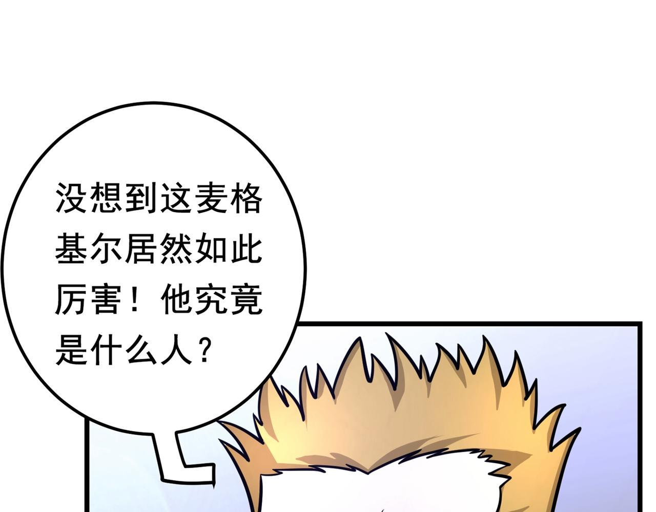 最强神医混都市韩漫全集-第42话 让我打你一巴掌无删减无遮挡章节图片 