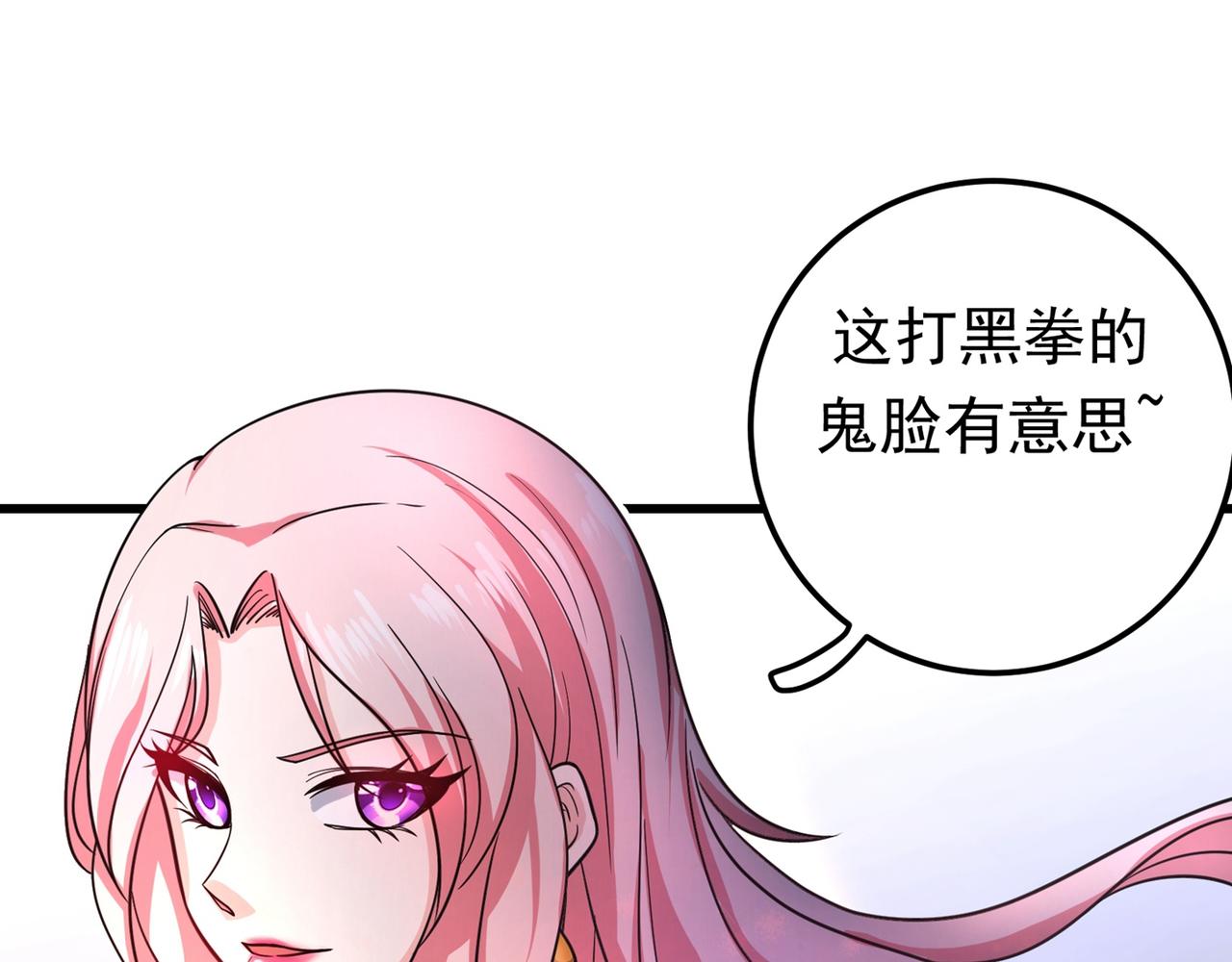 最强神医混都市韩漫全集-第42话 让我打你一巴掌无删减无遮挡章节图片 