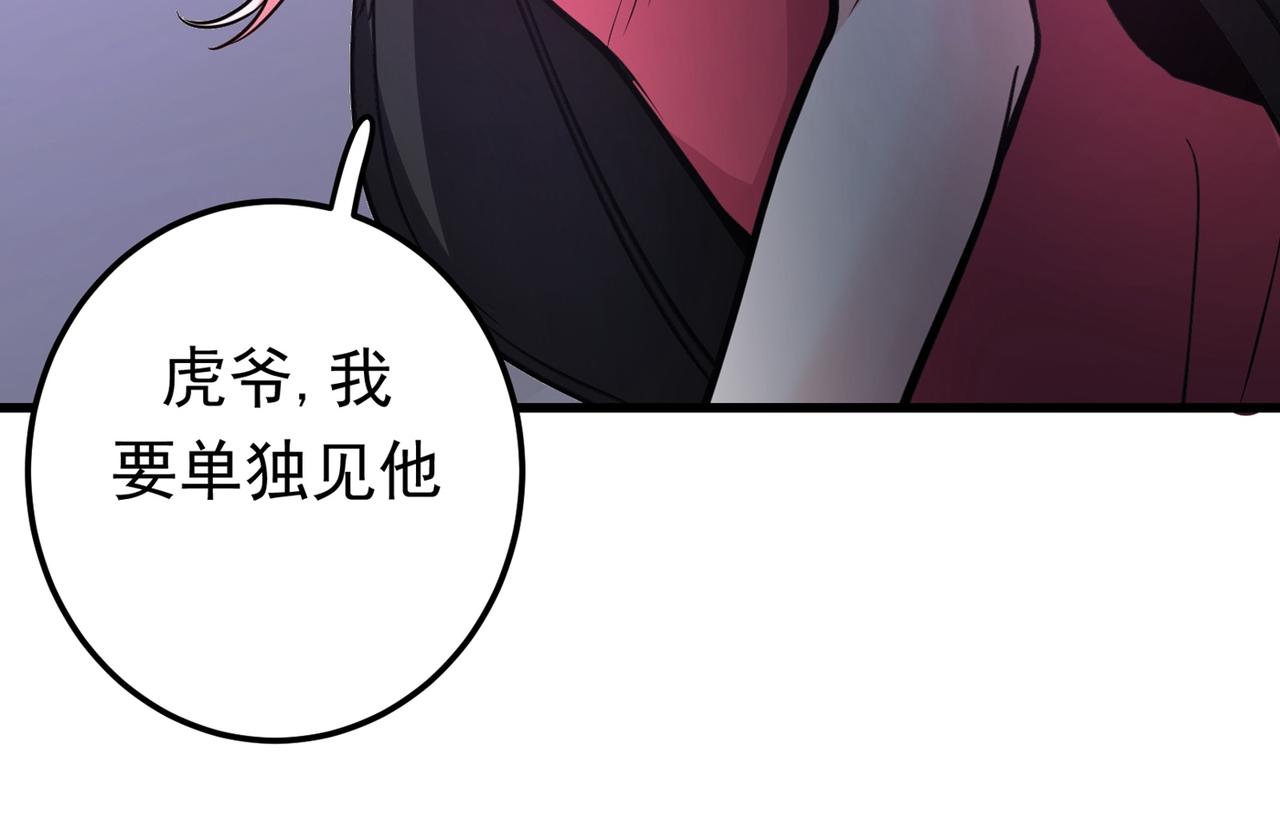 最强神医混都市韩漫全集-第42话 让我打你一巴掌无删减无遮挡章节图片 
