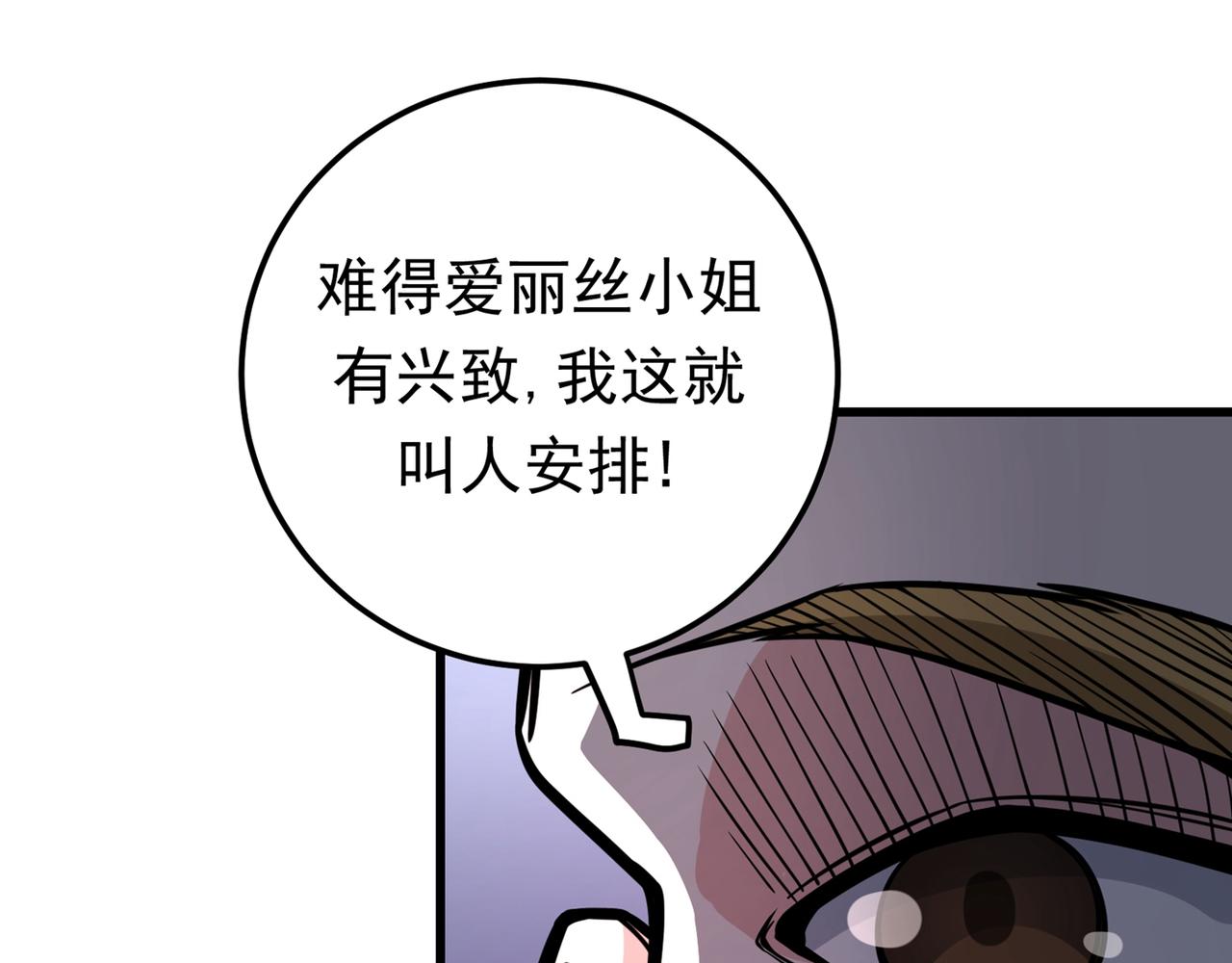 最强神医混都市韩漫全集-第42话 让我打你一巴掌无删减无遮挡章节图片 